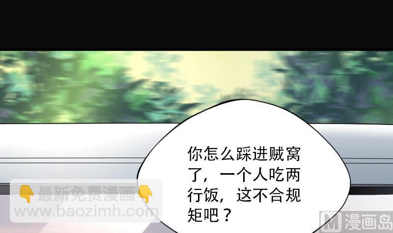 剃头匠 - 第83话 尸舔 3(1/2) - 2