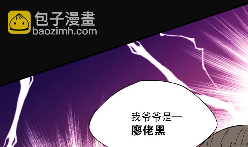 剃头匠 - 第83话 尸舔 3(1/2) - 7