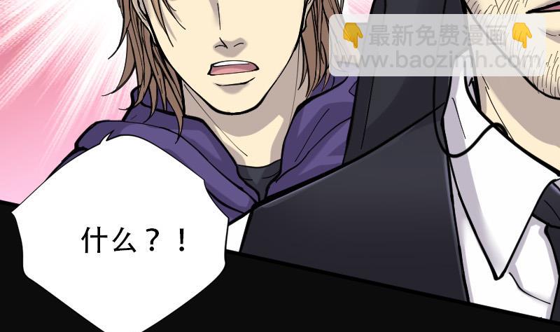 剃头匠 - 第83话 尸舔 3(1/2) - 1