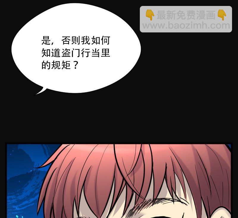 剃头匠 - 第83话 尸舔 3(1/2) - 5