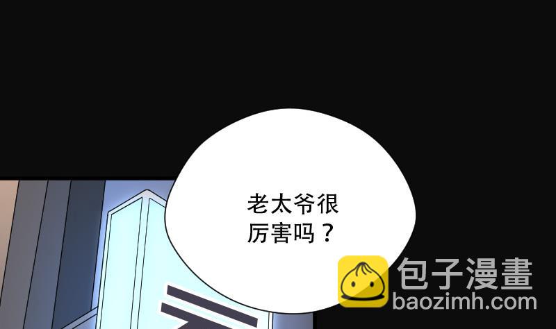 剃頭匠 - 第83話 屍舔 3(2/2) - 5