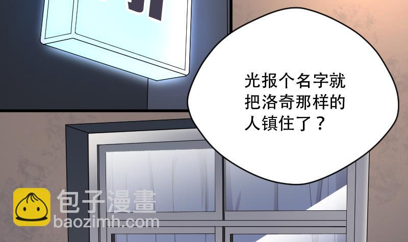 剃頭匠 - 第83話 屍舔 3(2/2) - 1