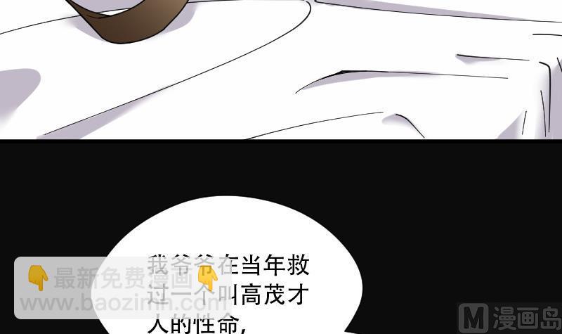 剃頭匠 - 第83話 屍舔 3(2/2) - 6