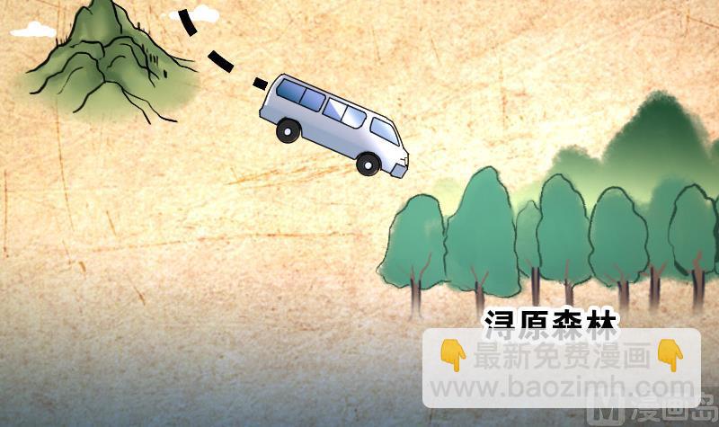 剃頭匠 - 第83話 屍舔 3(2/2) - 6