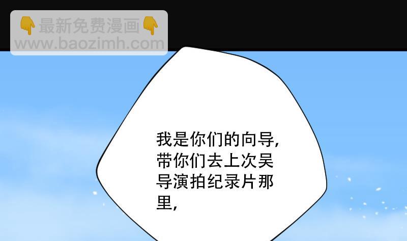 剃頭匠 - 第83話 屍舔 3(2/2) - 2