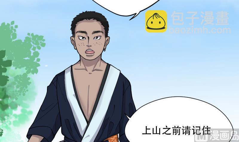 剃頭匠 - 第83話 屍舔 3(2/2) - 3