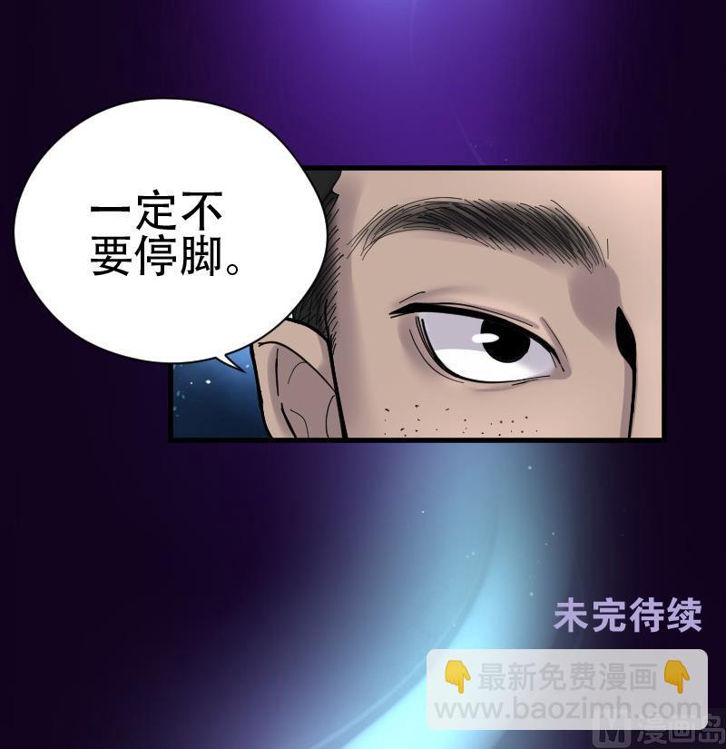 剃頭匠 - 第83話 屍舔 3(2/2) - 6