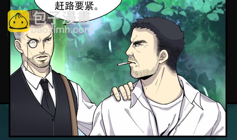 剃头匠 - 第85话 尸舔 5 - 1