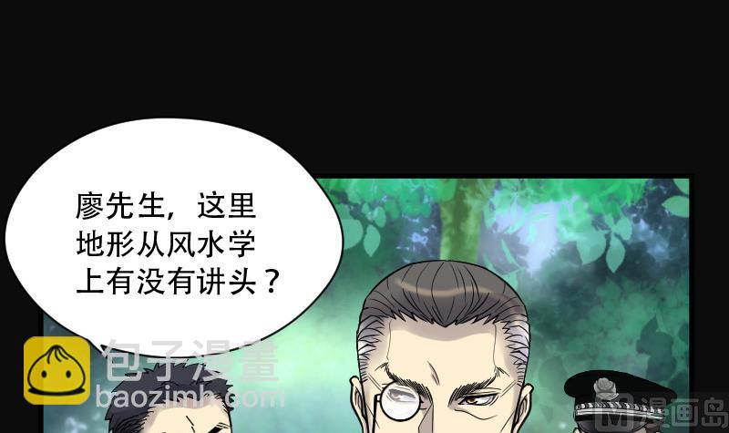 剃头匠 - 第85话 尸舔 5 - 5