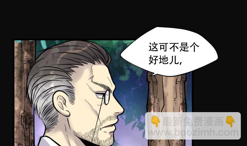 剃头匠 - 第85话 尸舔 5 - 7