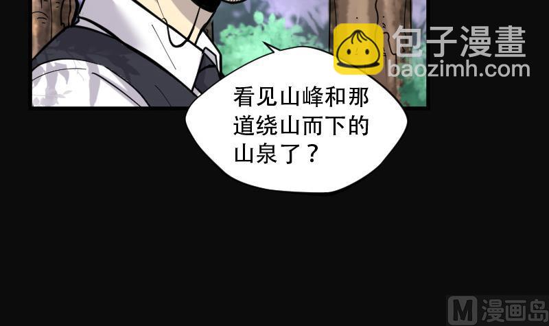 剃头匠 - 第85话 尸舔 5 - 1