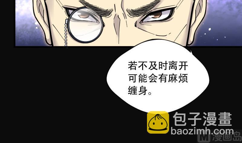 剃头匠 - 第85话 尸舔 5 - 7