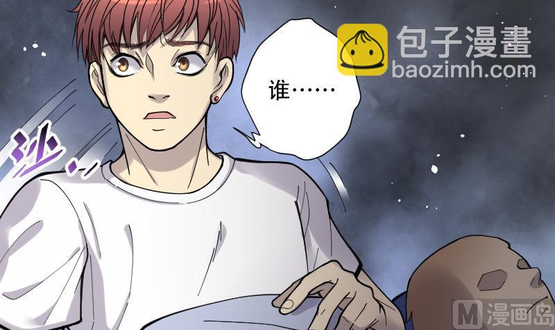 剃头匠 - 第85话 尸舔 5 - 1