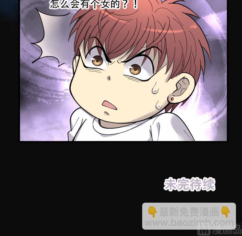 剃头匠 - 第85话 尸舔 5 - 4