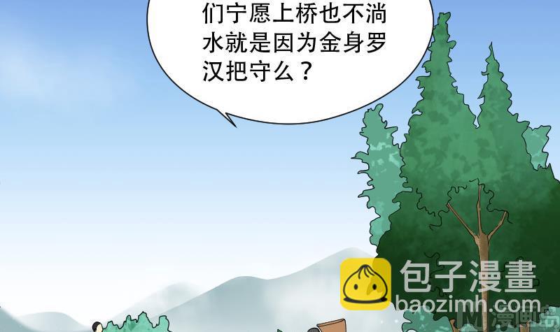 剃头匠 - 第85话 尸舔 5 - 7