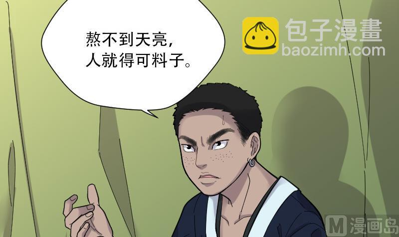 剃头匠 - 第87话 连星水龙 1(1/2) - 6