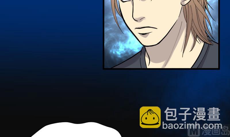 剃头匠 - 第87话 连星水龙 1(1/2) - 4