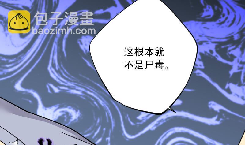 剃头匠 - 第87话 连星水龙 1(1/2) - 1