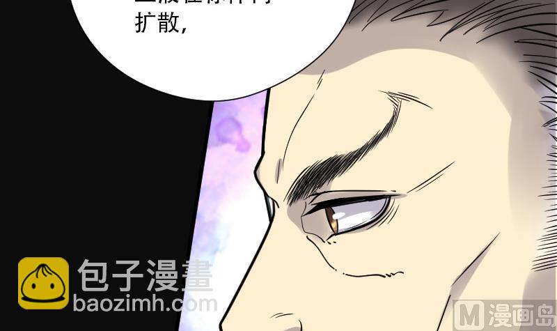 剃头匠 - 第87话 连星水龙 1(1/2) - 5