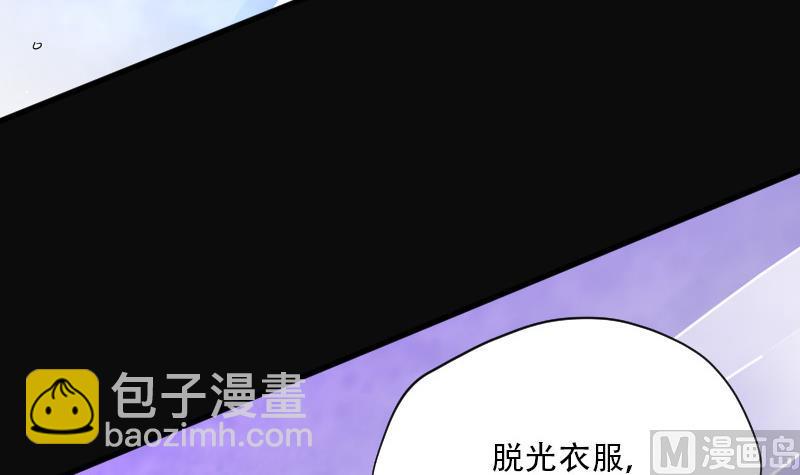 剃头匠 - 第87话 连星水龙 1(1/2) - 4