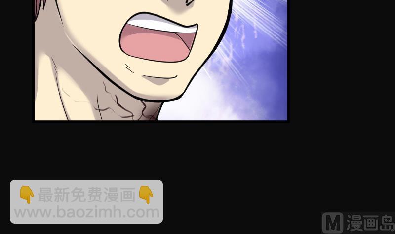 剃头匠 - 第87话 连星水龙 1(1/2) - 3