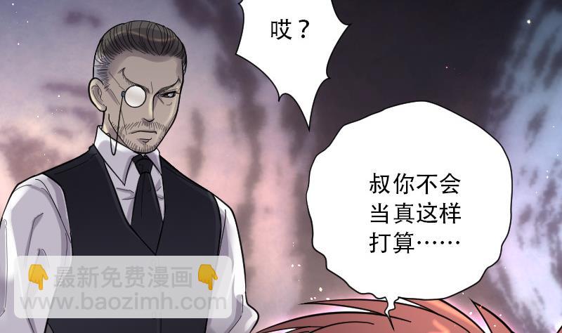 剃头匠 - 第87话 连星水龙 1(1/2) - 7