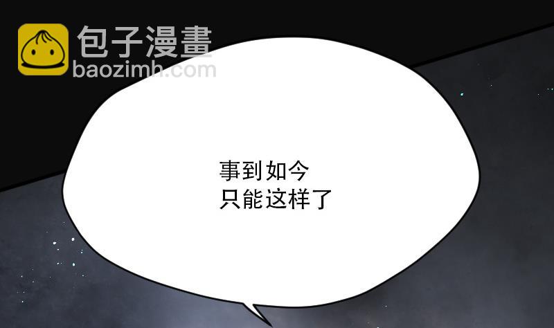 剃头匠 - 第87话 连星水龙 1(1/2) - 2