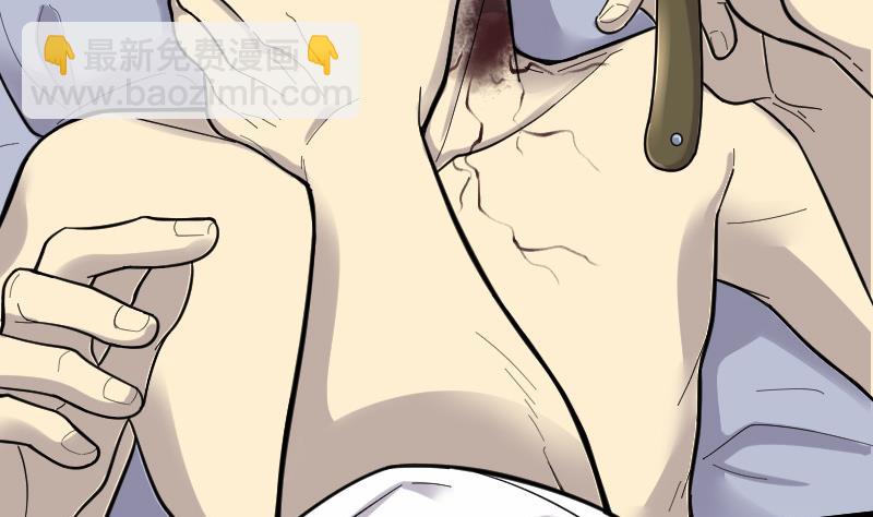 剃頭匠 - 第87話 連星水龍 1(2/2) - 1