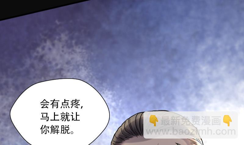 剃頭匠 - 第87話 連星水龍 1(2/2) - 1