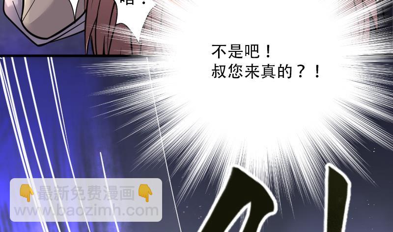 剃頭匠 - 第87話 連星水龍 1(2/2) - 4