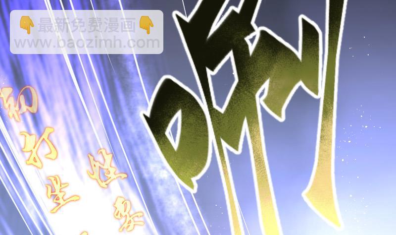 剃頭匠 - 第87話 連星水龍 1(2/2) - 5