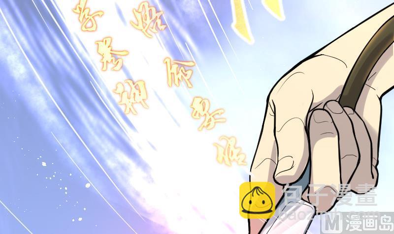 剃頭匠 - 第87話 連星水龍 1(2/2) - 6