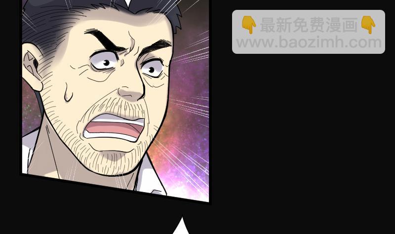 剃頭匠 - 第87話 連星水龍 1(2/2) - 4