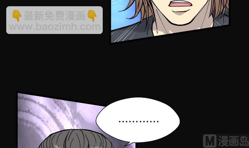 剃頭匠 - 第87話 連星水龍 1(2/2) - 6