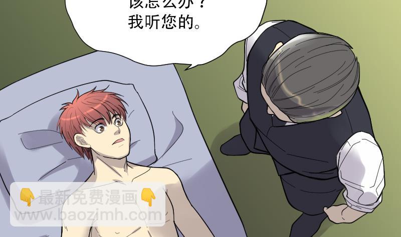 剃头匠 - 第87话 连星水龙 1(1/2) - 8