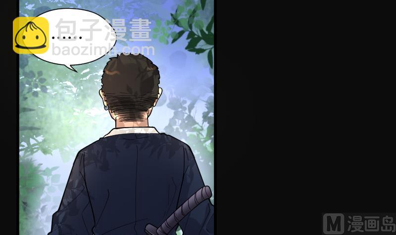 剃头匠 - 第89话 连星水龙 3 - 5