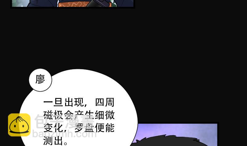 剃头匠 - 第89话 连星水龙 3 - 6