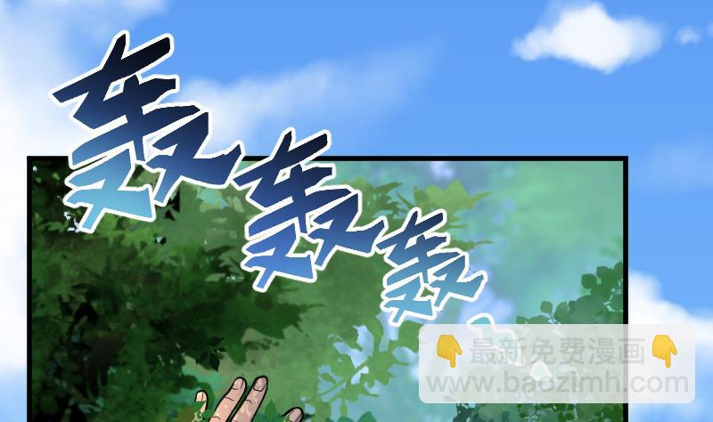 剃头匠 - 第89话 连星水龙 3 - 6