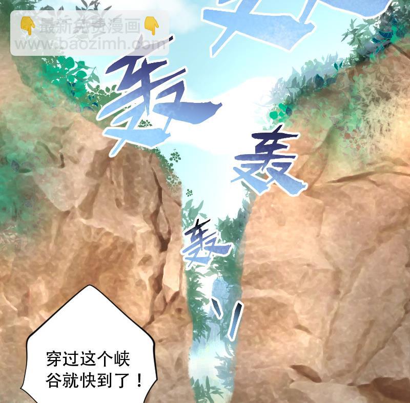 剃头匠 - 第89话 连星水龙 3 - 2