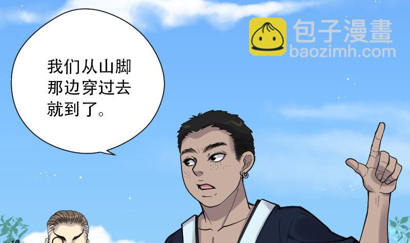 剃头匠 - 第89话 连星水龙 3 - 1