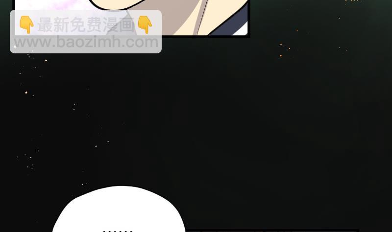 剃头匠 - 第89话 连星水龙 3 - 7