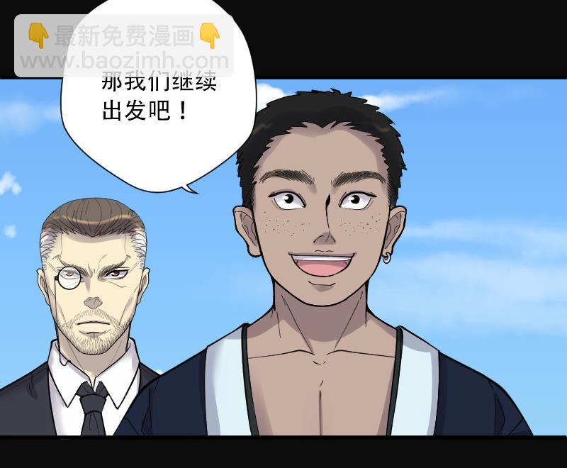 剃头匠 - 第89话 连星水龙 3 - 5