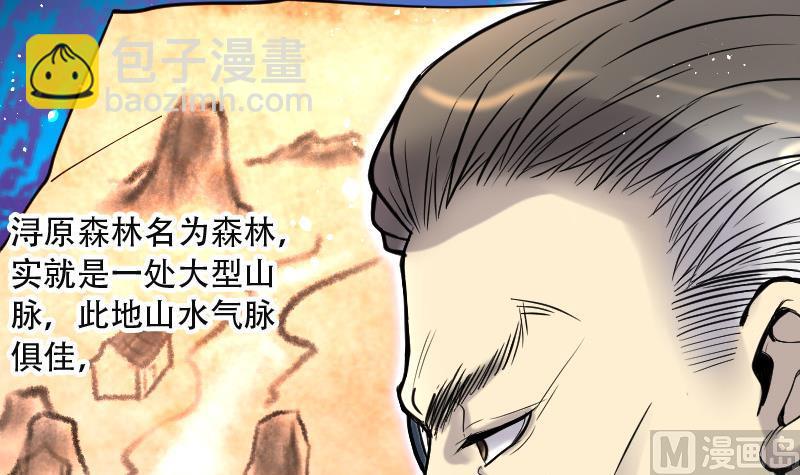 剃头匠 - 第91话 连星水龙 5(1/2) - 2