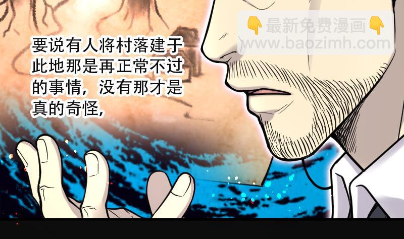 剃头匠 - 第91话 连星水龙 5(1/2) - 3