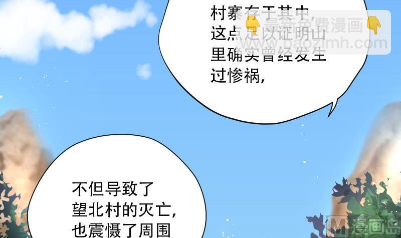 剃头匠 - 第91话 连星水龙 5(1/2) - 5