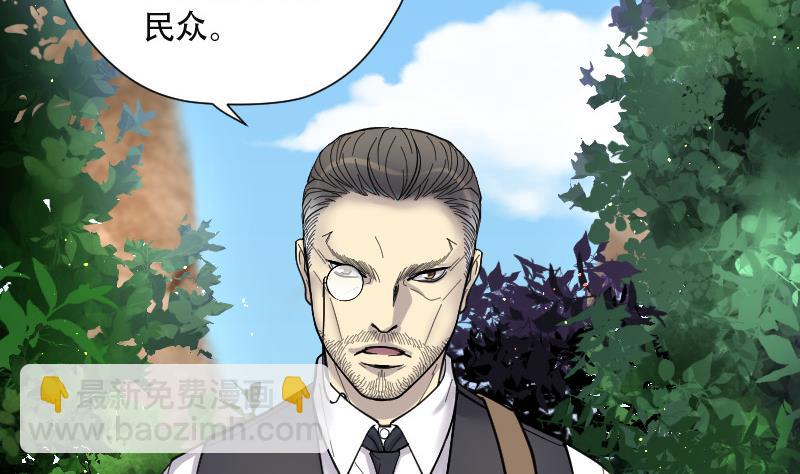 剃头匠 - 第91话 连星水龙 5(1/2) - 6