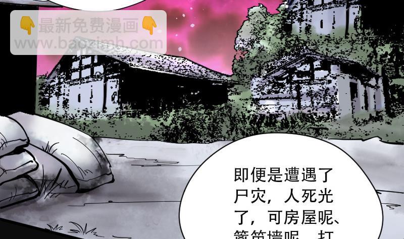 剃头匠 - 第91话 连星水龙 5(1/2) - 2