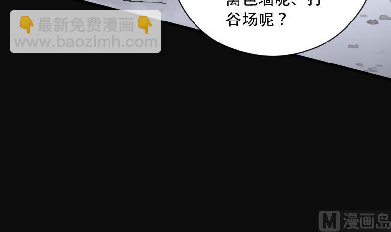 剃头匠 - 第91话 连星水龙 5(1/2) - 3