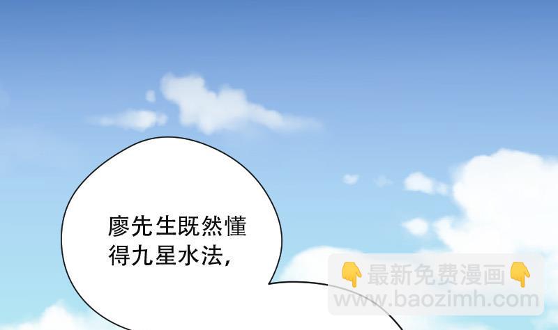 剃头匠 - 第91话 连星水龙 5(1/2) - 2