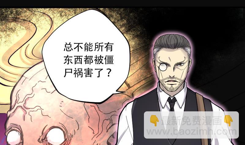 剃头匠 - 第91话 连星水龙 5(1/2) - 4